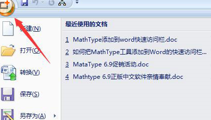 MathType公式编辑器(含密钥)  v6.9中文免费版