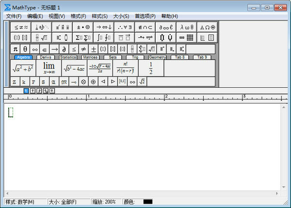 MathType公式编辑器(含密钥)  v6.9中文免费版