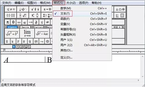 MathType公式编辑器(含密钥)  v6.9中文免费版