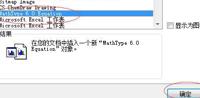 MathType公式编辑器(含密钥)  v6.9中文免费版