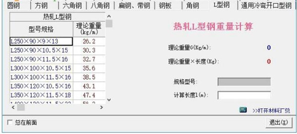 小新实用五金手册 2020/2021免费版