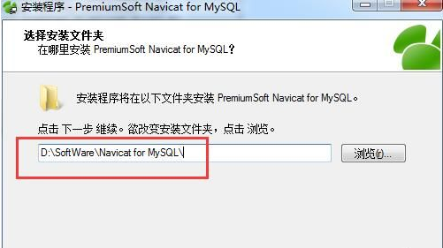 Navicat数据库管理工具 v11.3.15 中文破解版