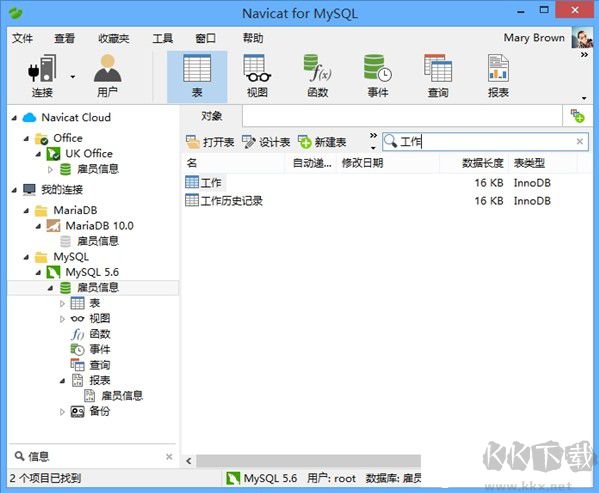 Navicat数据库管理工具 v11.3.15 中文破解版