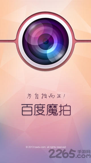 魔拍相机APP