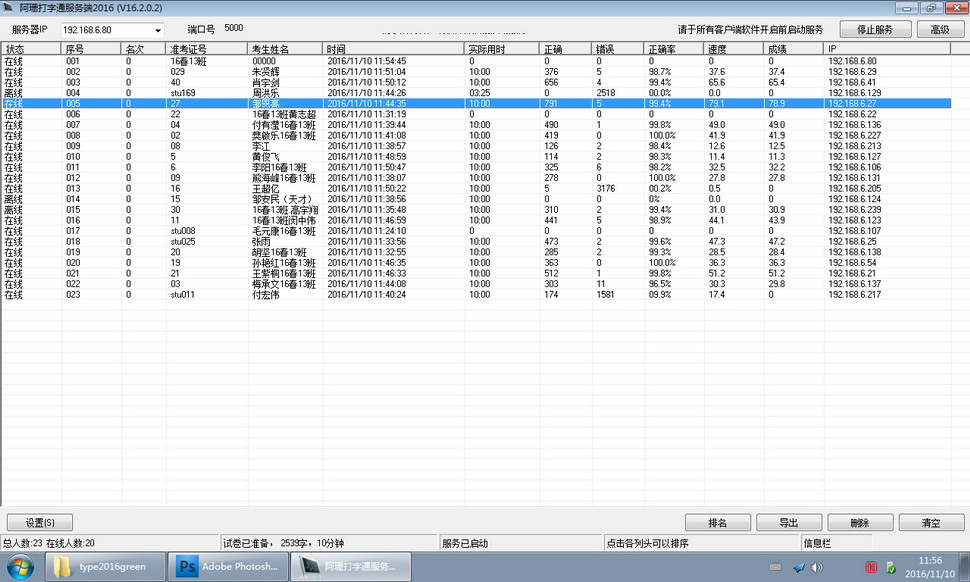 阿珊打字通在线练习(兼容版) v21.3绿色版