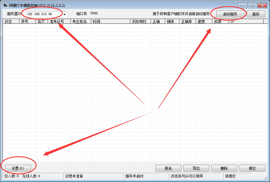 阿珊打字通在线练习(兼容版) v21.3绿色版