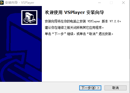 VSPlayer播放器 v7.4.3 官方版