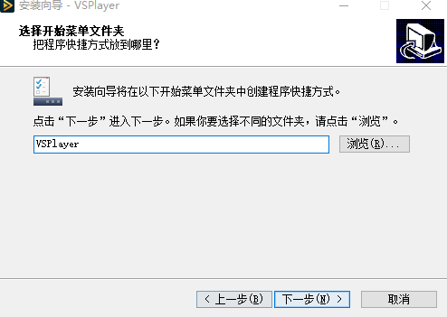 VSPlayer播放器 v7.4.3 官方版