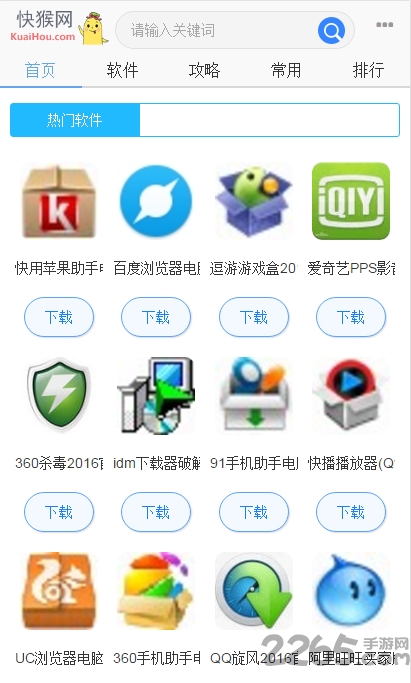 快猴网APP 安卓版V1.2.1