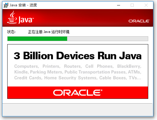 JDK(TM)7 64位 官方版