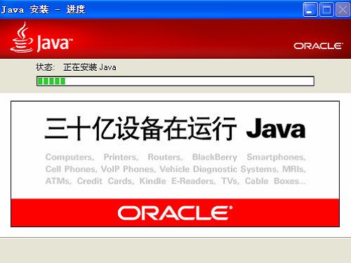 JDK(TM)7 64位 官方版