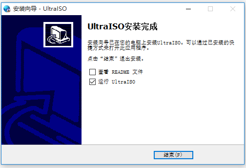 UltraISO v9.7.3.3519 中文破解版