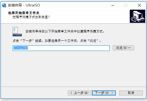 UltraISO v9.7.3.3519 中文破解版