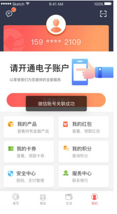 安徽农金APP 官方版