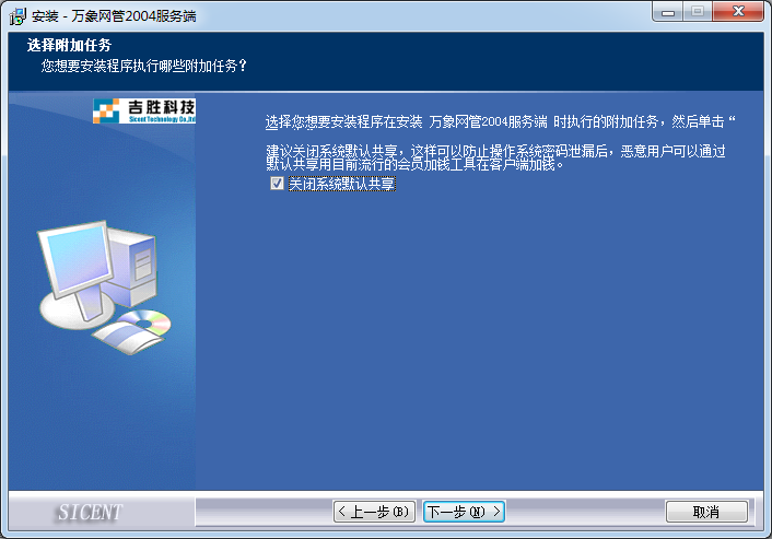 万象网管网吧计费软件 v16.5.946.44 官方版