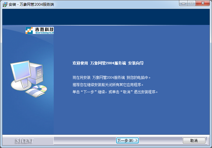 万象网管网吧计费软件 v16.5.946.44 官方版