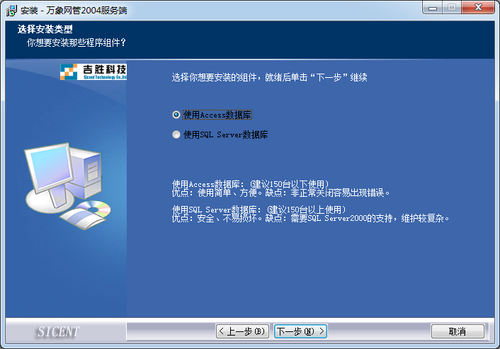 万象网管网吧计费软件 v16.5.946.44 官方版