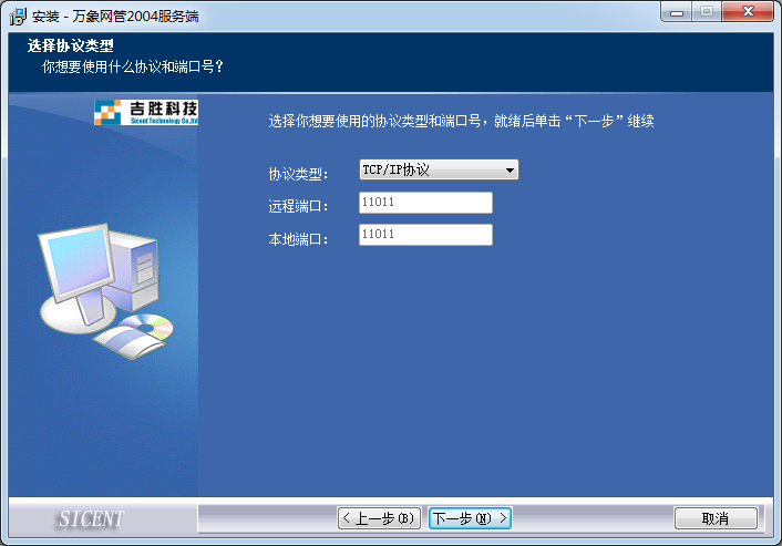 万象网管网吧计费软件 v16.5.946.44 官方版