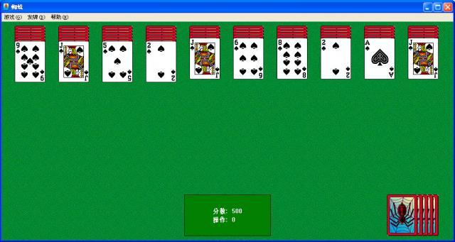 蜘蛛纸牌 v5.1.3600.5512 经典版