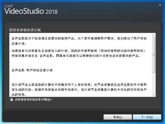 会声会影 2018 v21.1.3.89 中文破解版