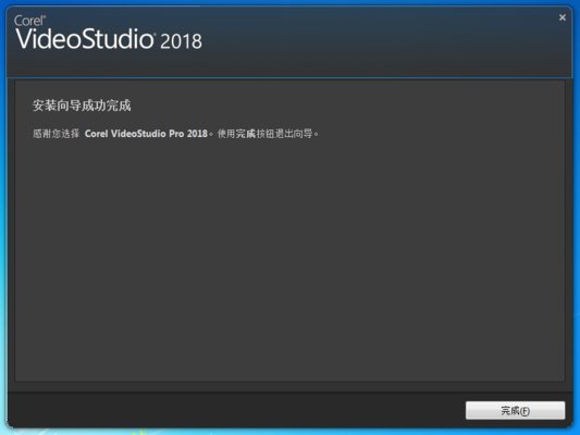 会声会影 2018 v21.1.3.89 中文破解版