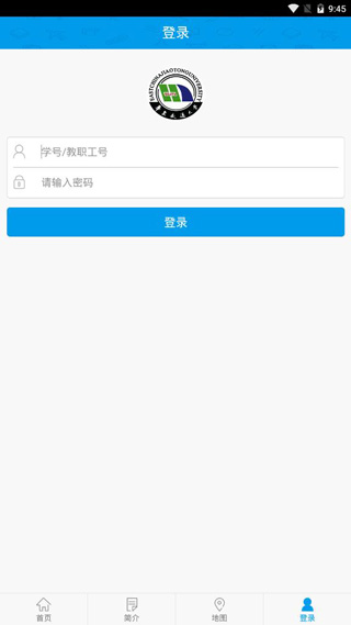 智慧交大APP V6.7.4.72568安卓版