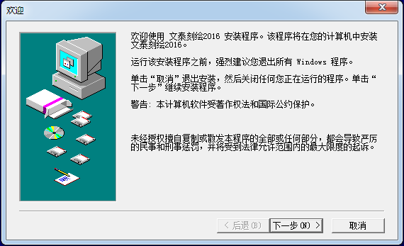 文泰刻绘软件(文泰刻字机配套软件) v9.3绿色破解版