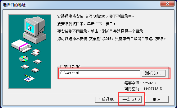 文泰刻绘软件(文泰刻字机配套软件) v9.3绿色破解版