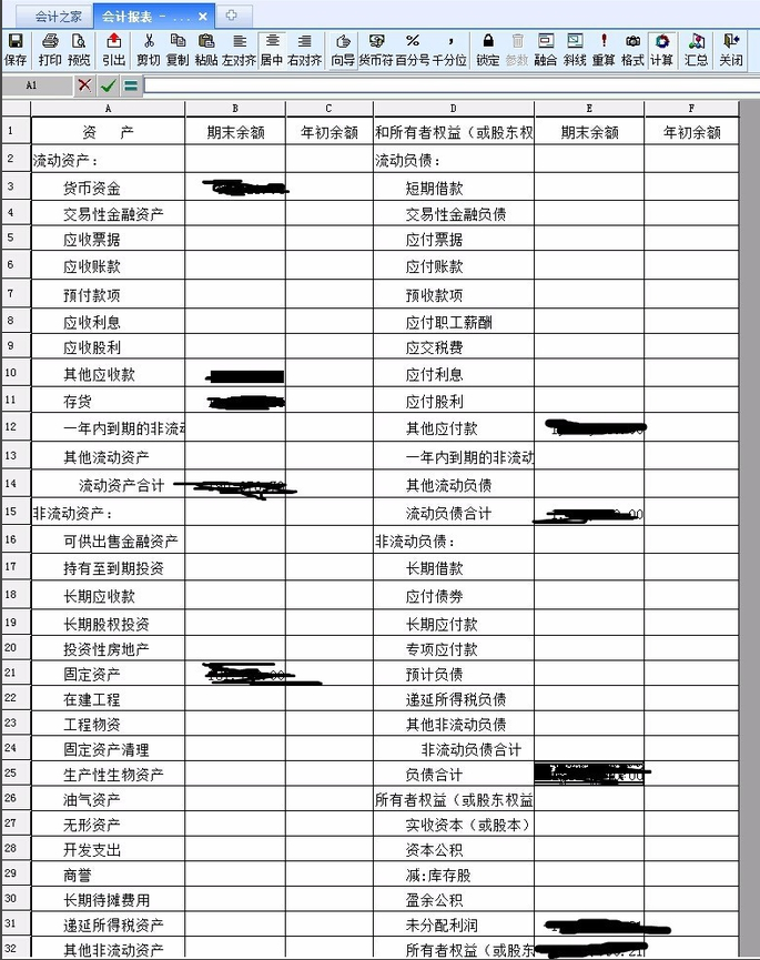 金蝶KIS迷你版 v12.0破解版