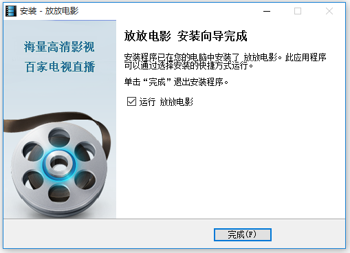 放放电影 v9.3 绿色版