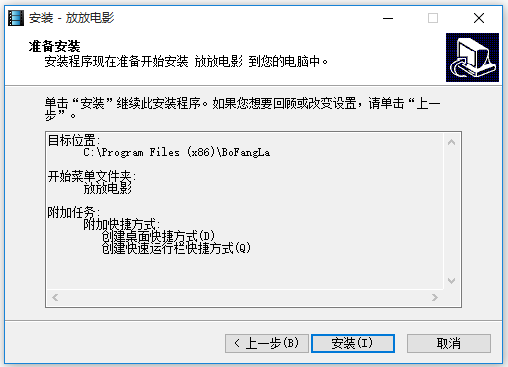 放放电影 v9.3 绿色版