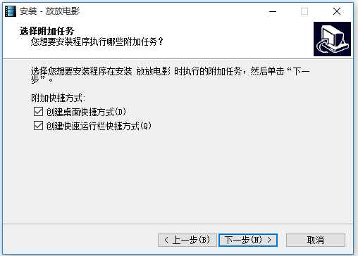 放放电影 v9.3 绿色版