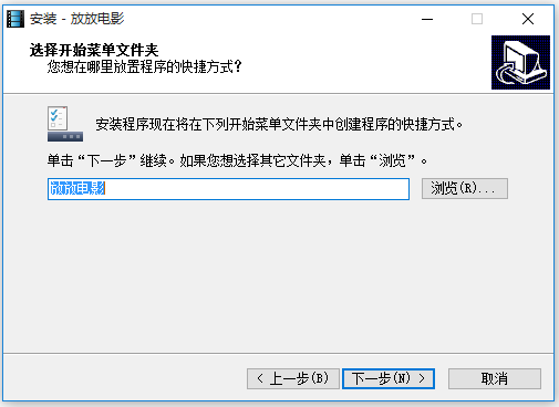 放放电影 v9.3 绿色版