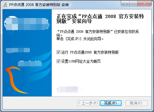 PP点点通 2023官方最新版