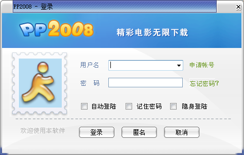 PP点点通 2023官方最新版