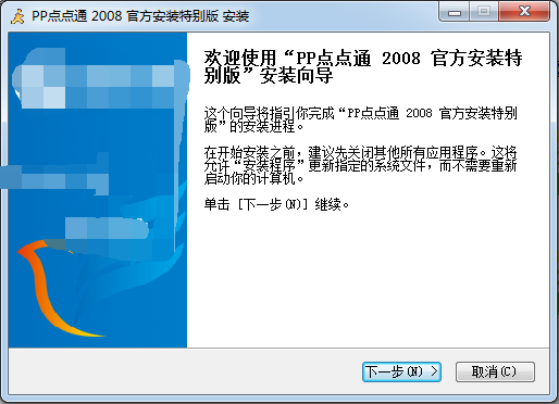 PP点点通 2023官方最新版