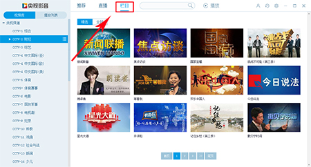 CCTVBox央视影音 v4.6.8.1 官方版
