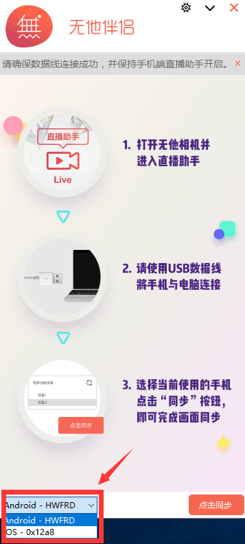 无他伴侣 v1.4.3.2 官方版