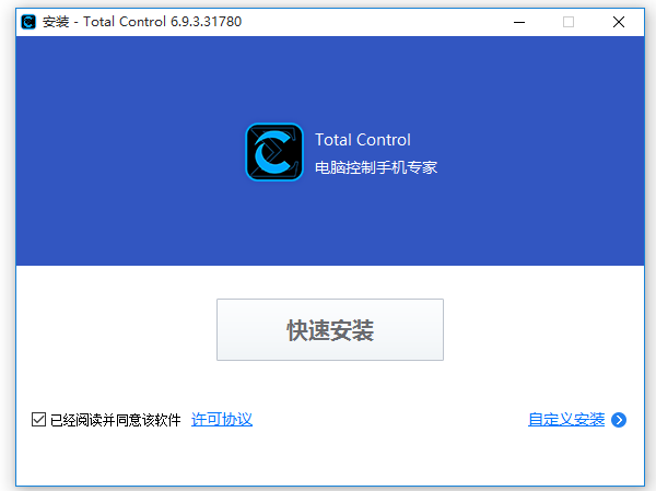 Total Control v7.0.3.0 官方版