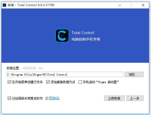 Total Control v7.0.3.0 官方版