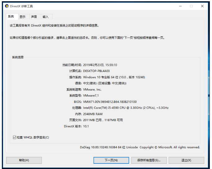 Directx12(Win10专用) v12官方版