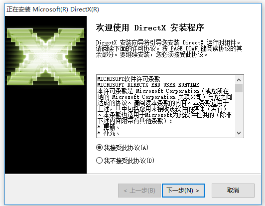 Directx12(Win10专用) v12官方版