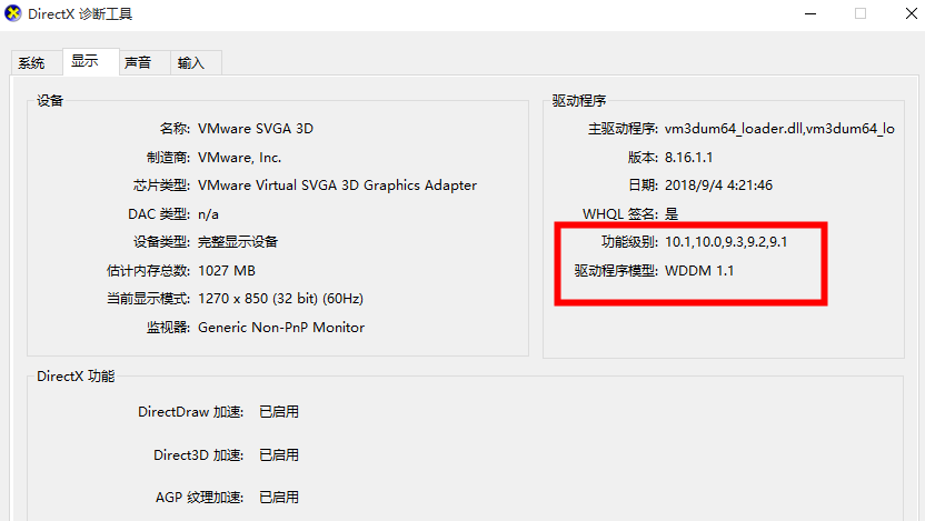 Directx12(Win10专用) v12官方版