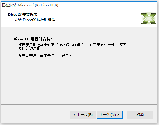 Directx12(Win10专用) v12官方版