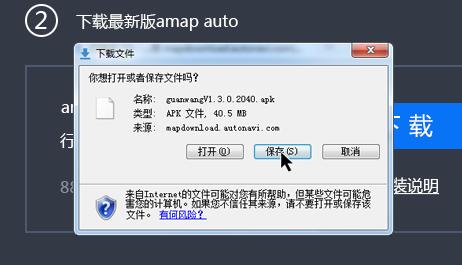 高德地图车机版Amap Auto 安卓机车版V5.6.0.600244