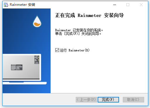 Rainmeter桌面美化工具 v4.3.2.3321 官方中文版