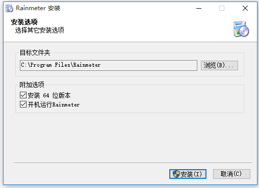 Rainmeter桌面美化工具 v4.3.2.3321 官方中文版