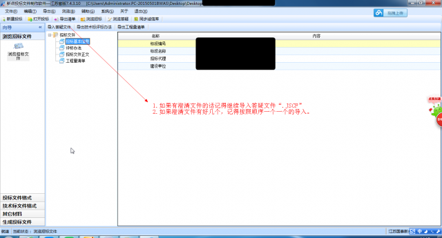 新点清标工具 v2022绿色版