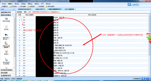 新点清标工具 v2022绿色版