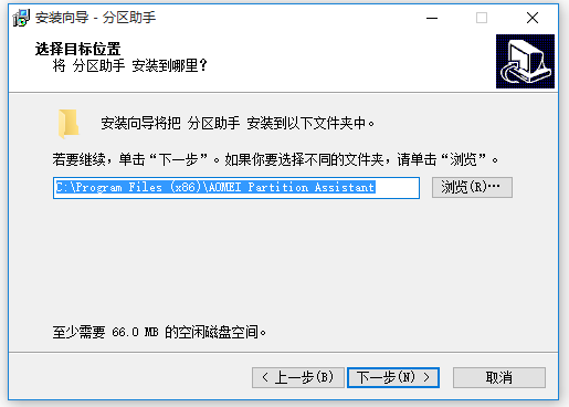 分区助手 v8.5 官方免费版